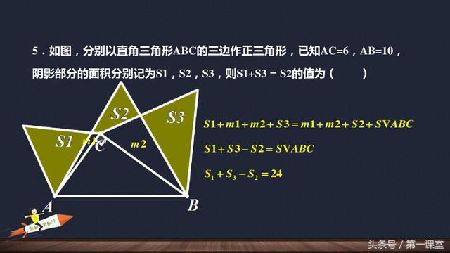 初中数学基础知识：勾股定理的综合应用