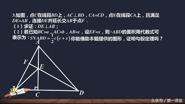 初中数学基础知识：勾股定理的综合应用