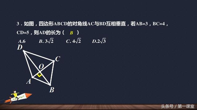 初中数学基础知识：勾股定理的综合应用