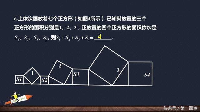 初中数学基础知识：勾股定理的综合应用