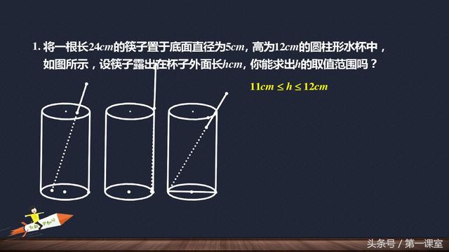 初中数学基础知识：勾股定理的综合应用