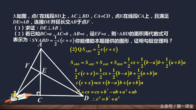 初中数学基础知识：勾股定理的综合应用