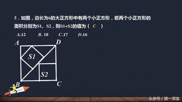 初中数学基础知识：勾股定理的综合应用