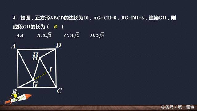 初中数学基础知识：勾股定理的综合应用