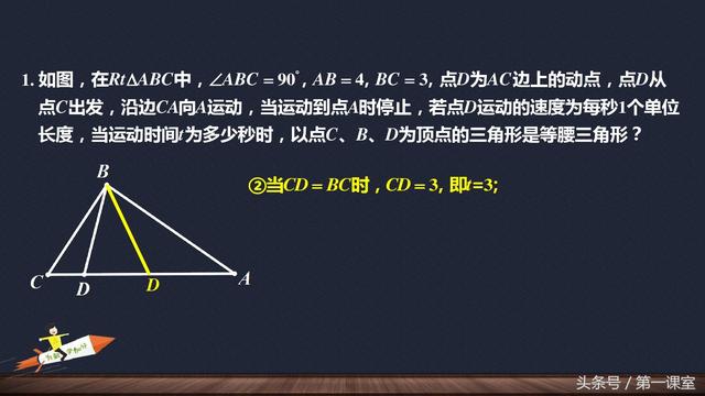 初中数学基础知识：勾股定理的综合应用