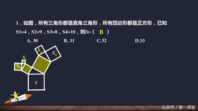 初中数学基础知识：勾股定理的综合应用