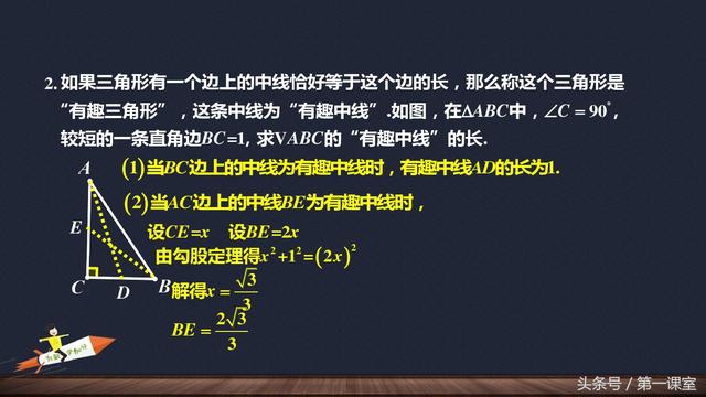 初中数学基础知识：勾股定理的综合应用