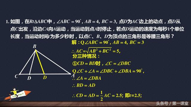 初中数学基础知识：勾股定理的综合应用