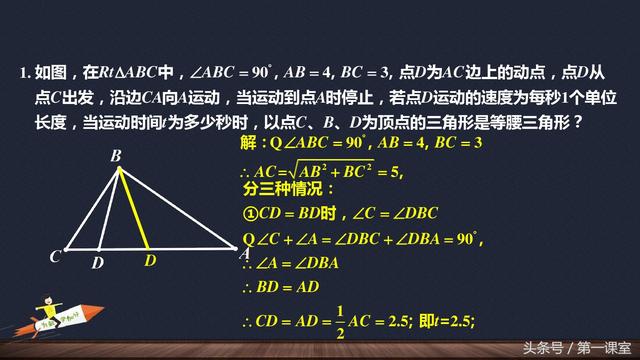 初中数学基础知识：勾股定理的综合应用