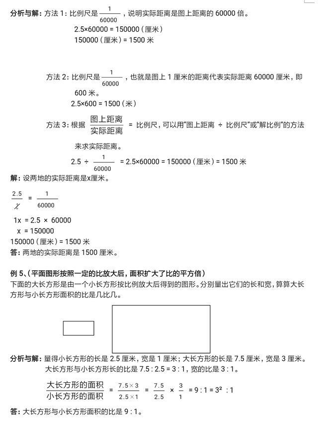 小升初数学期末总复习（七）这一期内容比较难，得多练才行