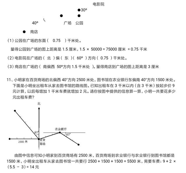 小升初数学期末总复习（七）这一期内容比较难，得多练才行