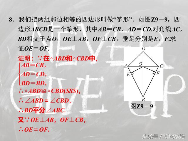 「中考」以全等为背景的计算和证明，中考必考，你该会了吧？