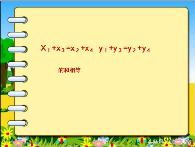 初中数学专题：中点坐标公式在平行四边形存在性问题中的应用