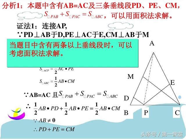 巧作数学辅助线：一题多解在几何证明中的应用