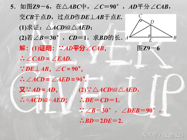 「中考」以全等为背景的计算和证明，中考必考，你该会了吧？