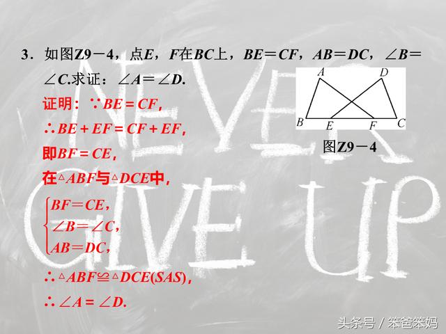 「中考」以全等为背景的计算和证明，中考必考，你该会了吧？