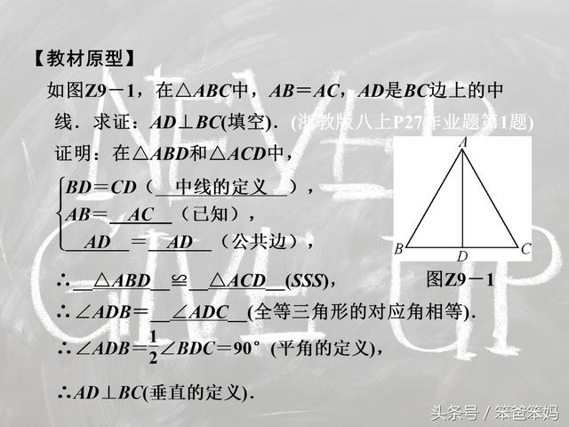 「中考」以全等为背景的计算和证明，中考必考，你该会了吧？