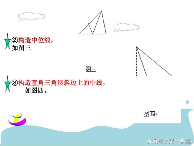 巧作数学辅助线：一题多解在几何证明中的应用