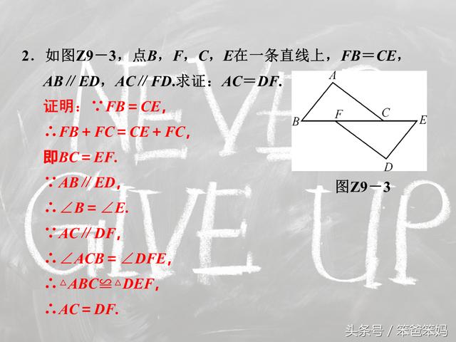 「中考」以全等为背景的计算和证明，中考必考，你该会了吧？