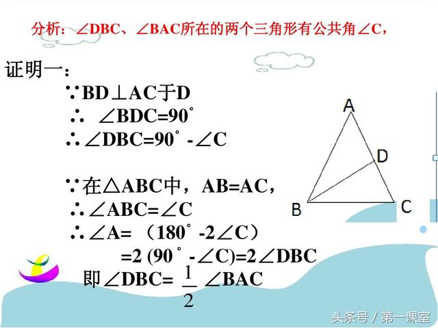 巧作数学辅助线：一题多解在几何证明中的应用