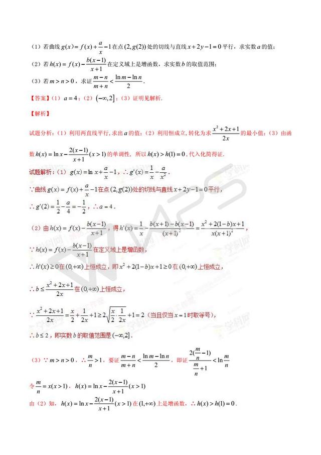 高考数学黄金解题模板：导数与函数的单调性问题（含答案）