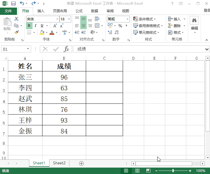 必须会的8大Excel技巧，看Excel大神怎么让Excel又快又“好看”