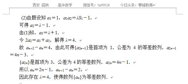 高考数学专题四—数列