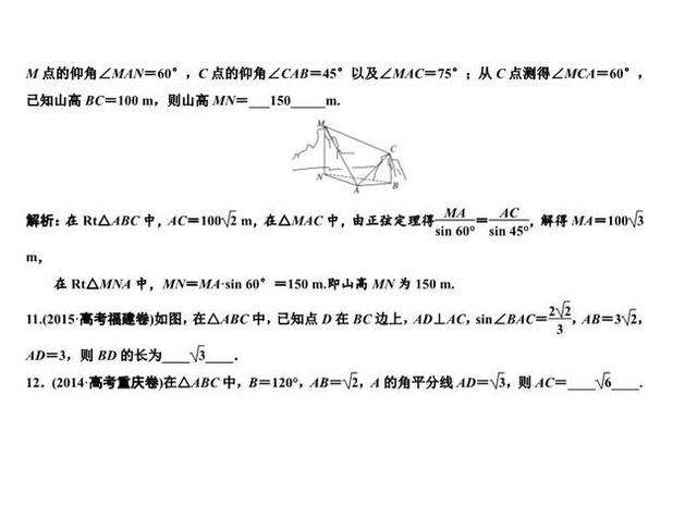 高考在即，这些高中数学必考重点题目，你会做了吗？珍藏高清版