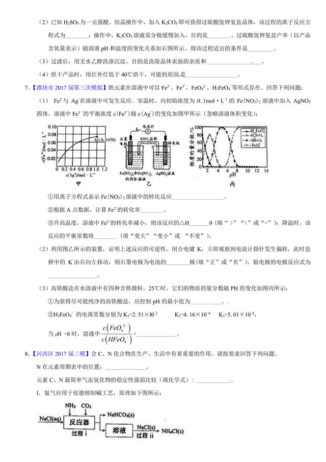 考考自己：2017高考化学元素及其化合物真题汇编，看你会多少？