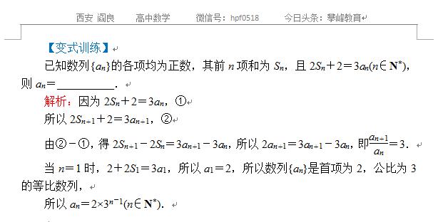 高考数学专题四—数列