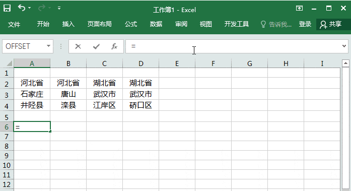 Excel中5个合并单元格的方法，应对各种数据整理