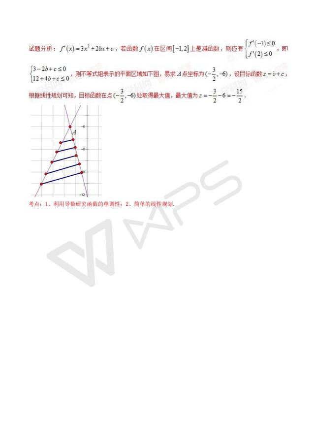 高考数学黄金解题模板：导数与函数的单调性问题（含答案）