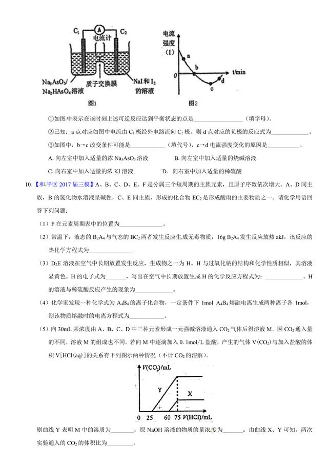 考考自己：2017高考化学元素及其化合物真题汇编，看你会多少？