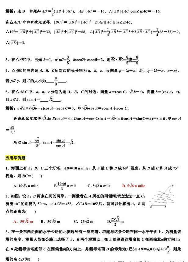 高考在即，这些高中数学必考重点题目，你会做了吗？珍藏高清版