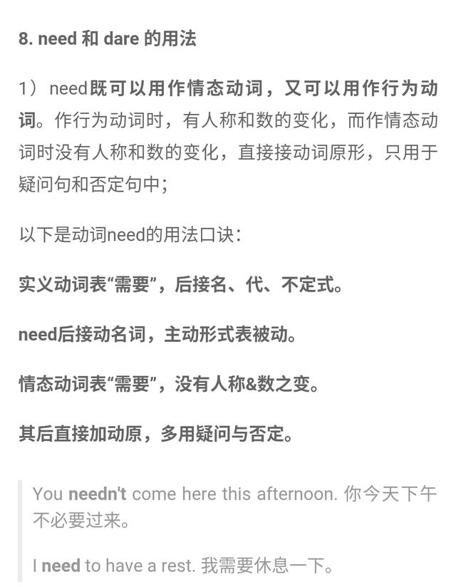 高考倒计时：情态动词必考重点难点详解