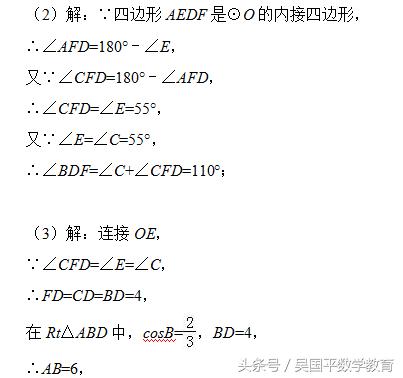 冲击2018年中考数学，专题复习72：与圆有关的几何证明题