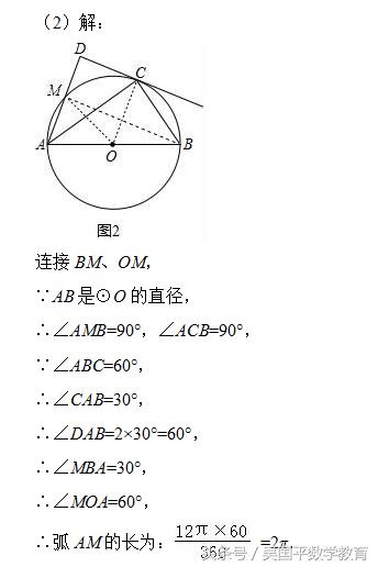 冲击2018年中考数学，专题复习72：与圆有关的几何证明题