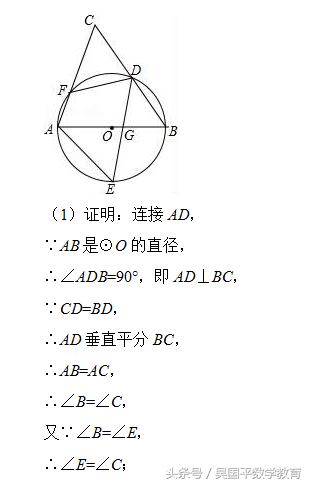 冲击2018年中考数学，专题复习72：与圆有关的几何证明题