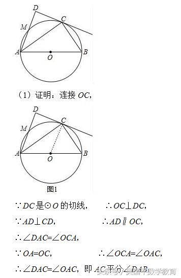 冲击2018年中考数学，专题复习72：与圆有关的几何证明题