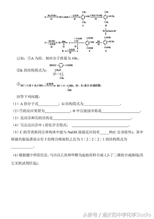 2018年高考化学押题模拟试卷（6）