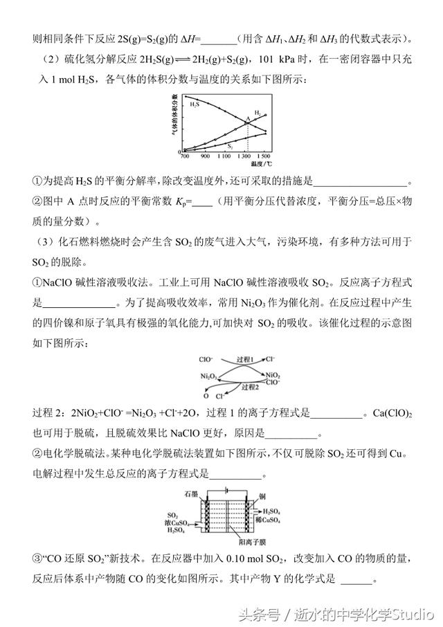 2018年高考化学押题模拟试卷（6）