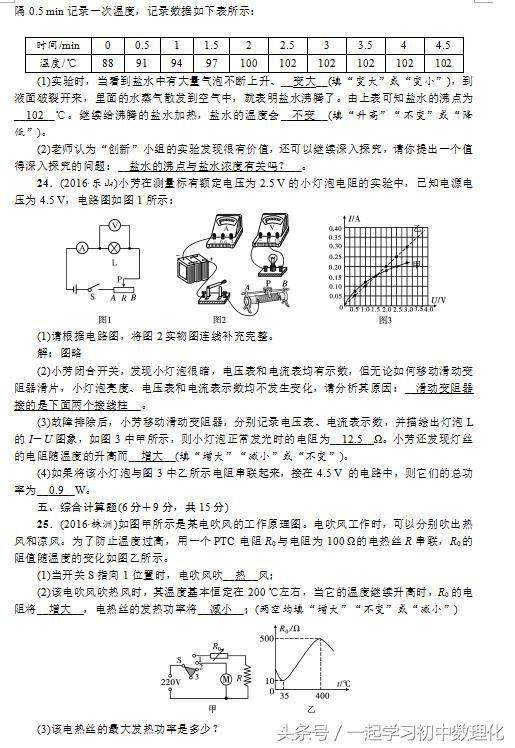 「全国适用」第二次物理中考模拟综合测试