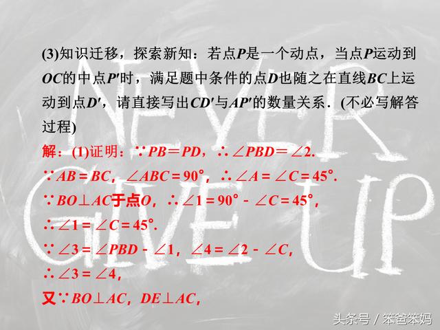 「中考」等腰或直角三角为背景的计算和证明，这个应该看看！