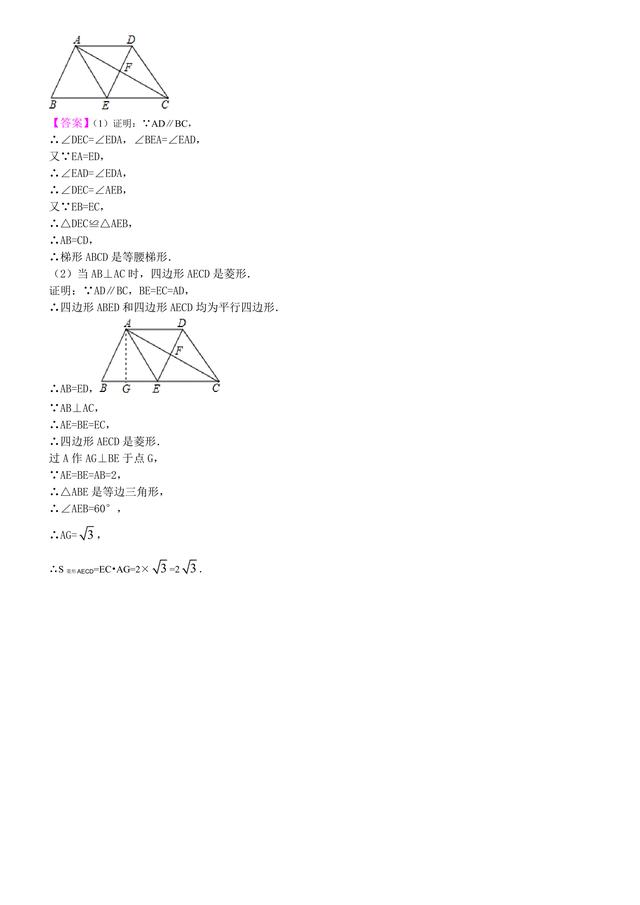 中考数学总复习冲刺：特殊的四边形知识点详细解析