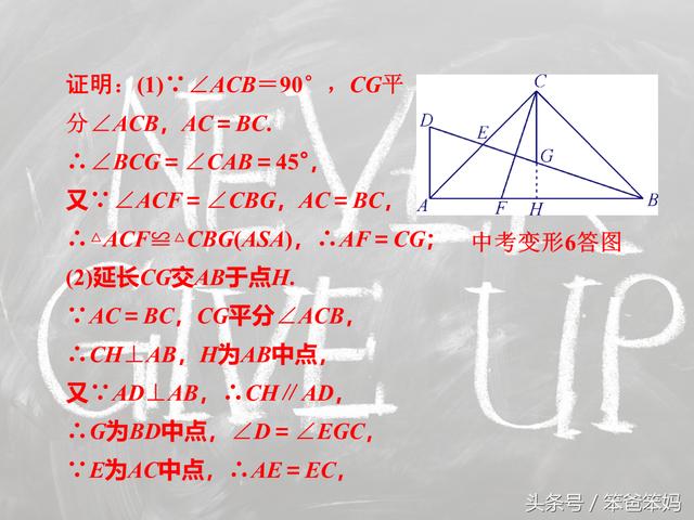 「中考」等腰或直角三角为背景的计算和证明，这个应该看看！
