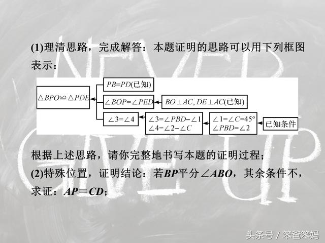 「中考」等腰或直角三角为背景的计算和证明，这个应该看看！