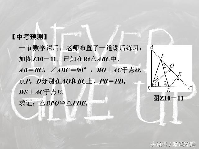 「中考」等腰或直角三角为背景的计算和证明，这个应该看看！