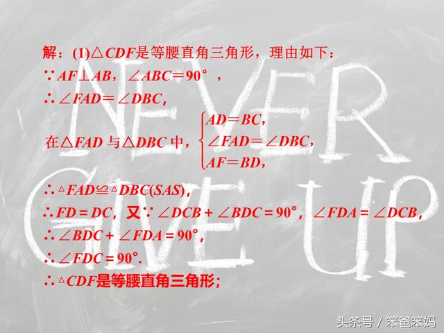 「中考」等腰或直角三角为背景的计算和证明，这个应该看看！