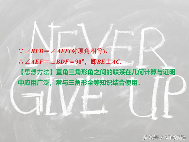 「中考」等腰或直角三角为背景的计算和证明，这个应该看看！