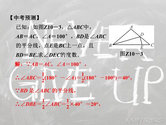 「中考」等腰或直角三角为背景的计算和证明，这个应该看看！